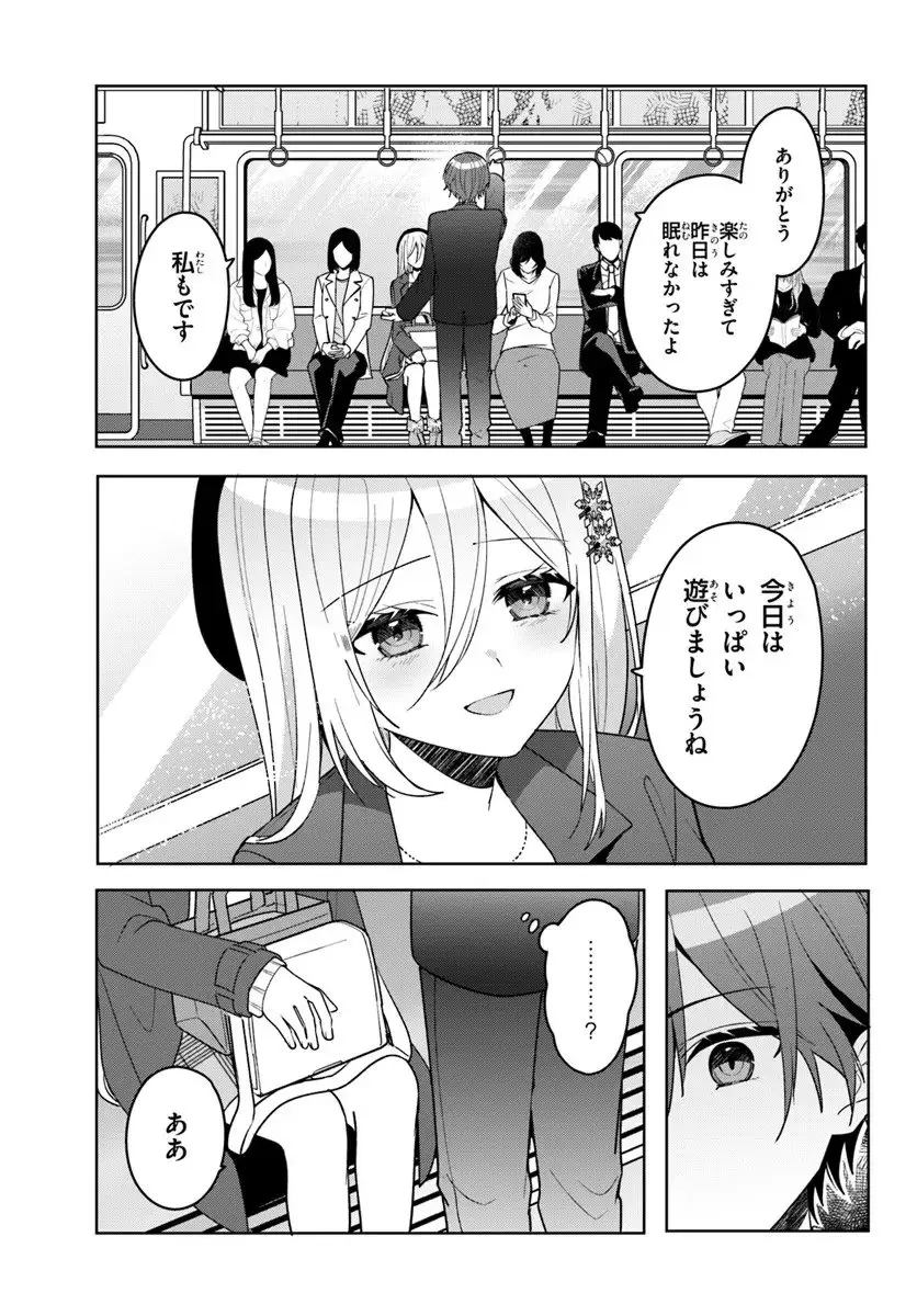 ページ 7 — 第14.1話