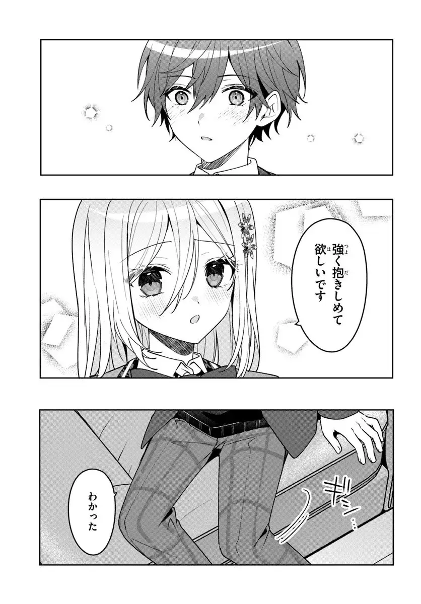 ページ 4 — 第13.2話