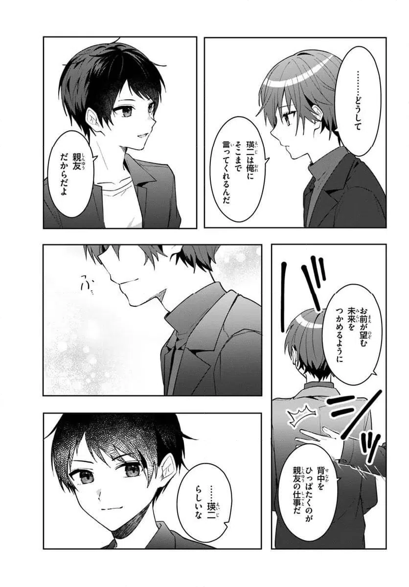 ページ 7 — 第16.2話