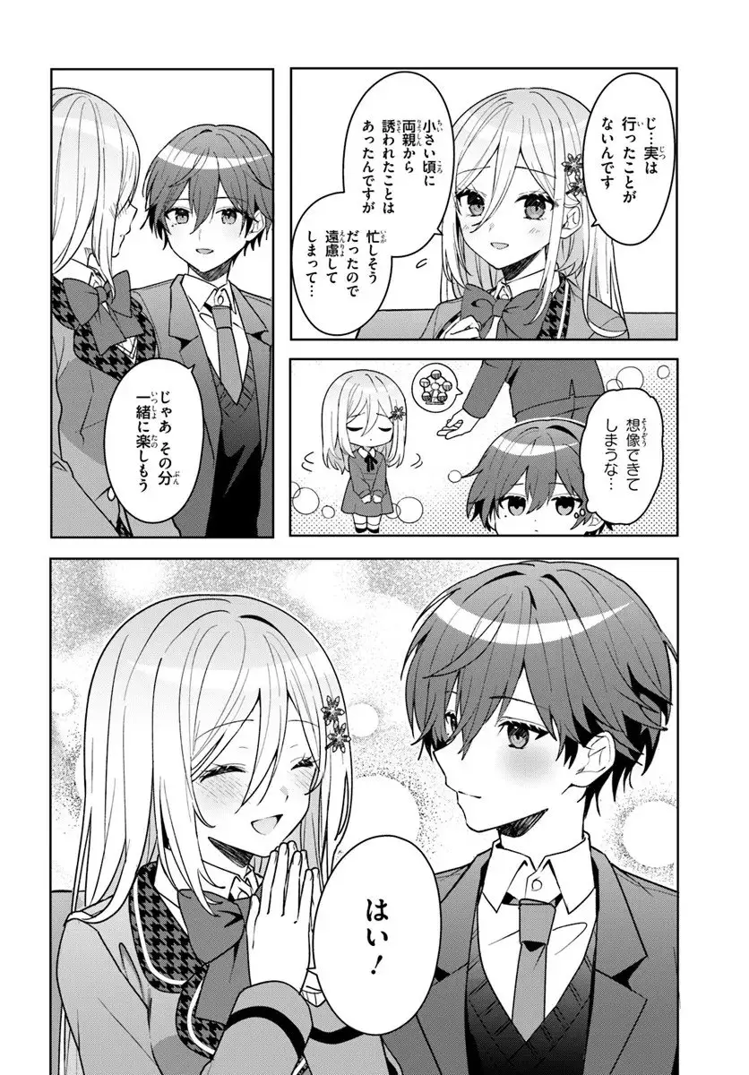 ページ 11 — 第13.2話
