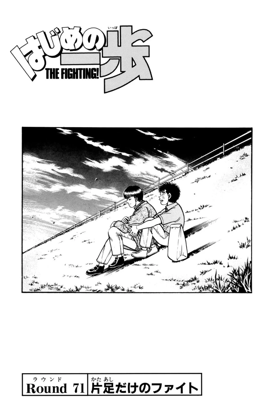 ページ 24 — 第9話