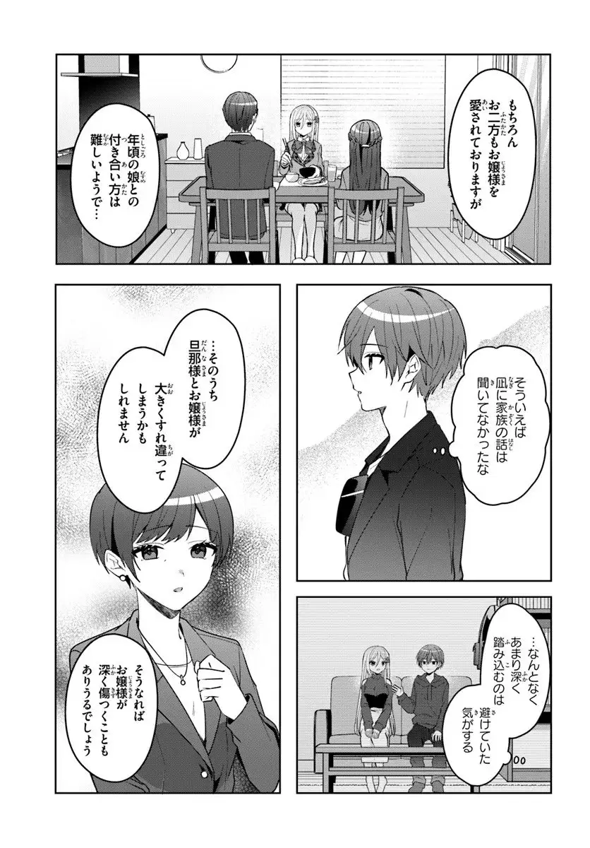 ページ 11 — 第13.1話