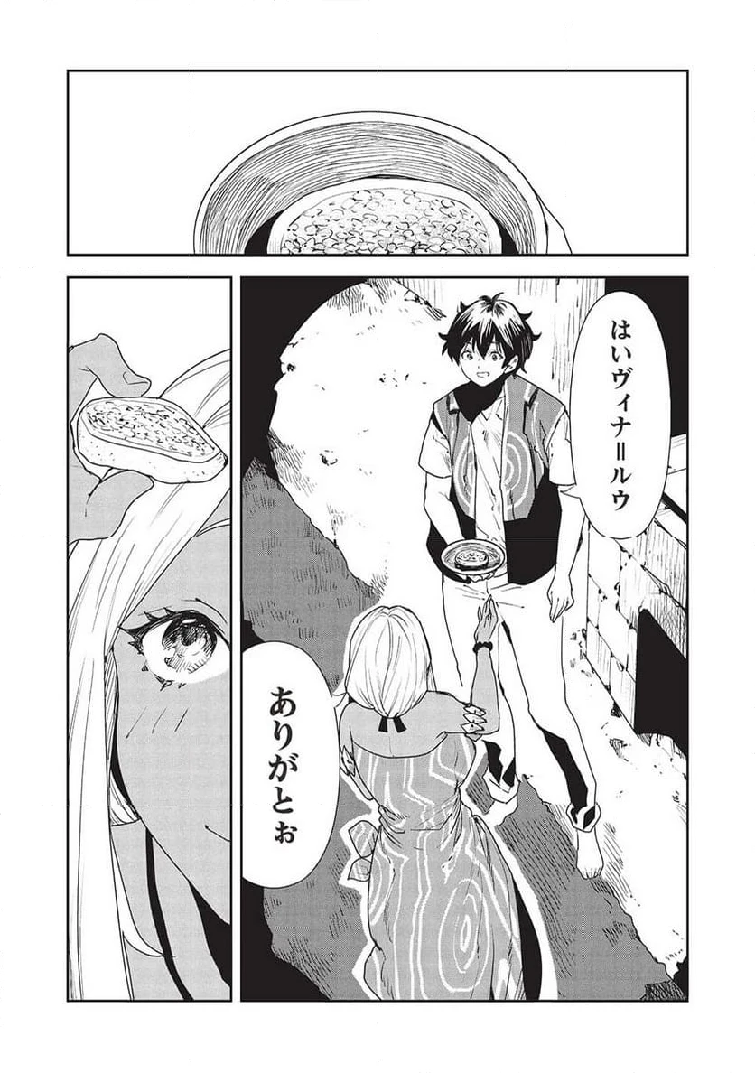 ページ 18 — 第54話