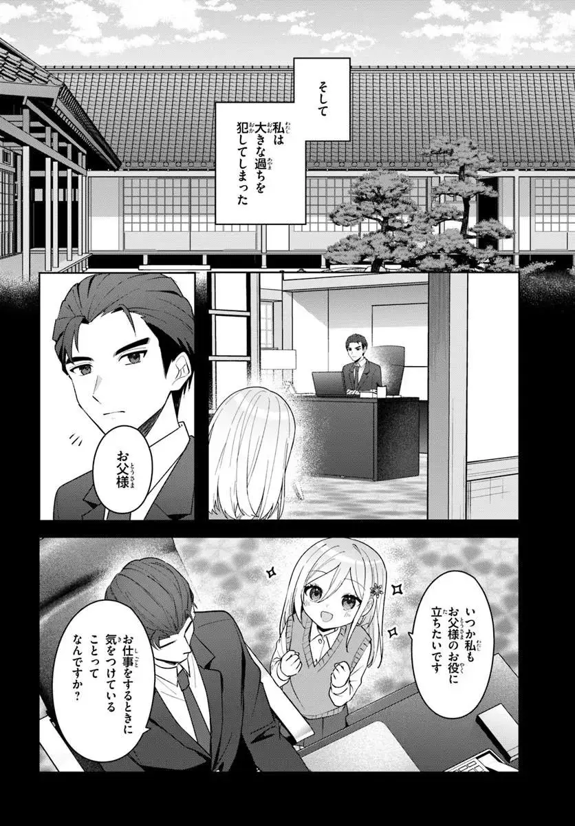 ページ 5 — 第17.2話