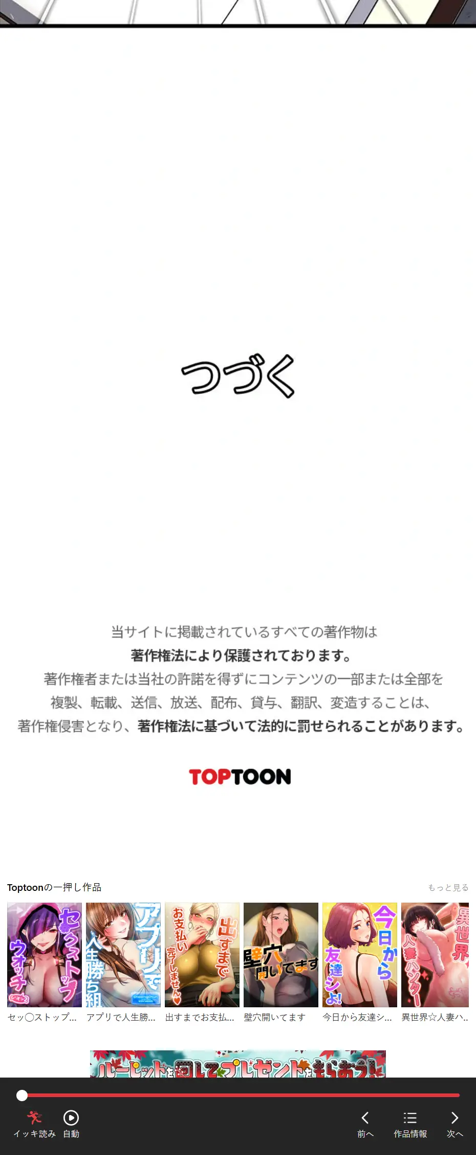 ページ 24 — 第19話