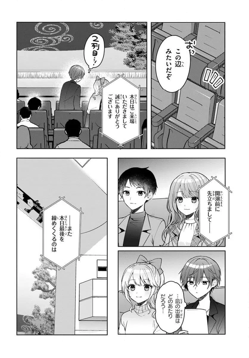 ページ 6 — 第12.1話