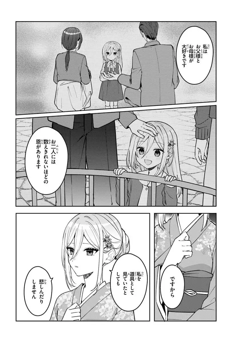 ページ 6 — 第18.1話