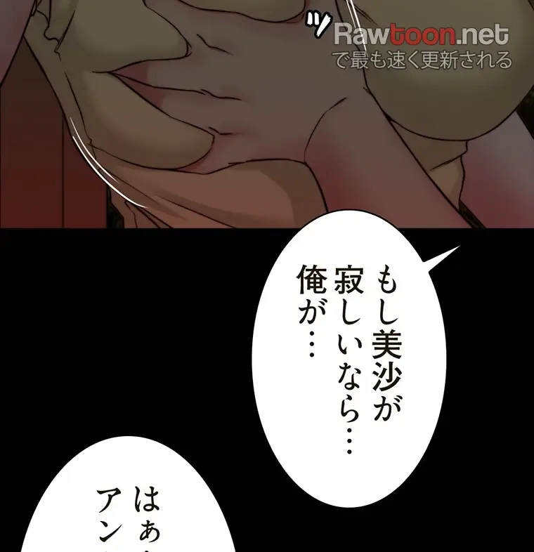 ページ 37 — 第143話
