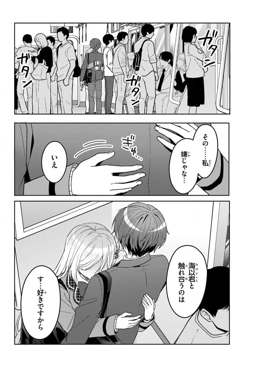 ページ 9 — 第9.2話