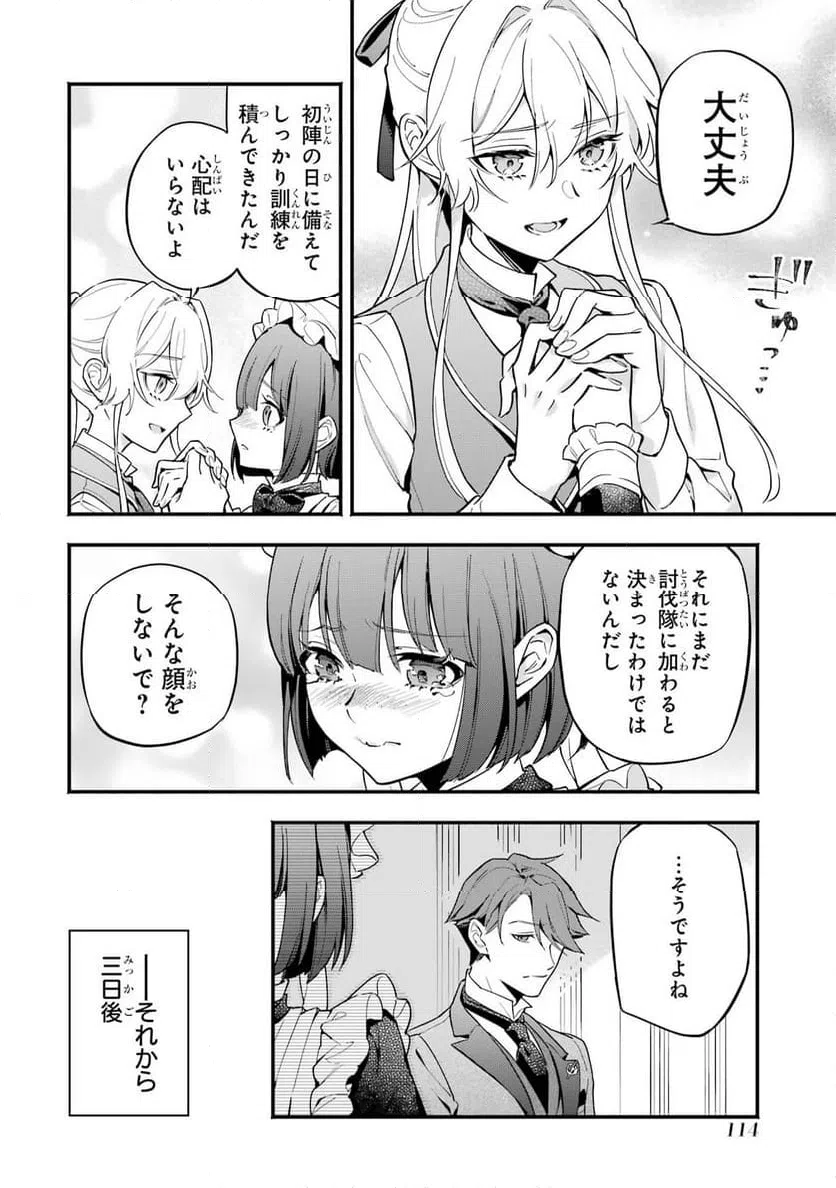 ページ 22 — 第11話