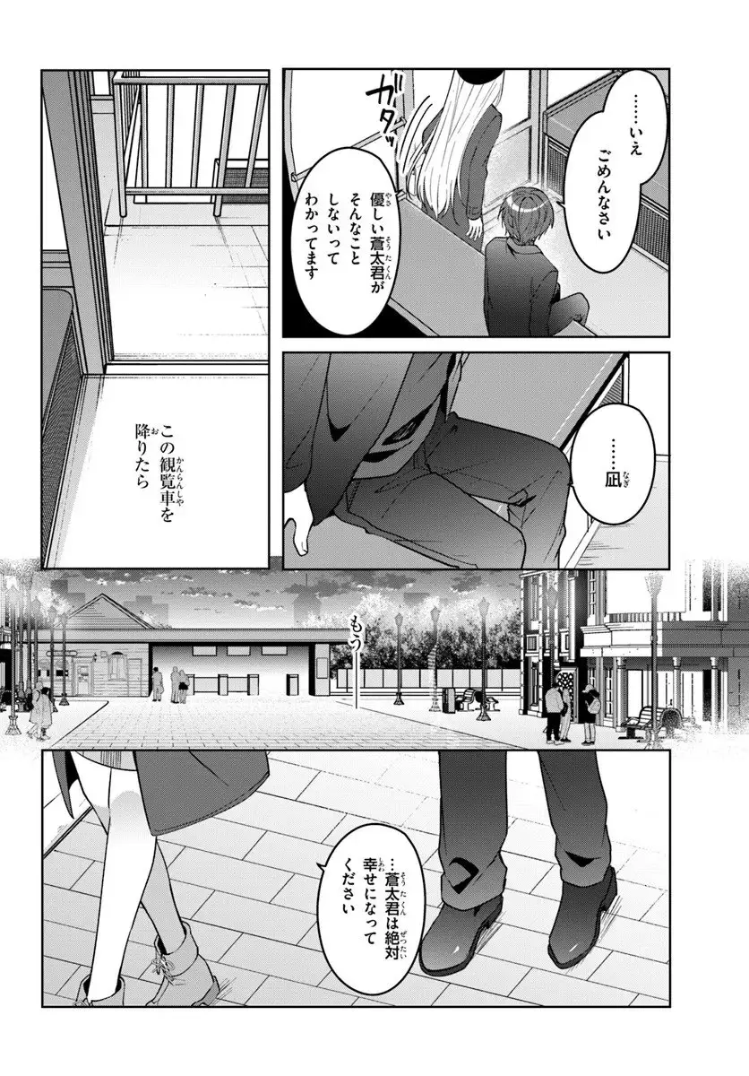 ページ 7 — 第15.2話