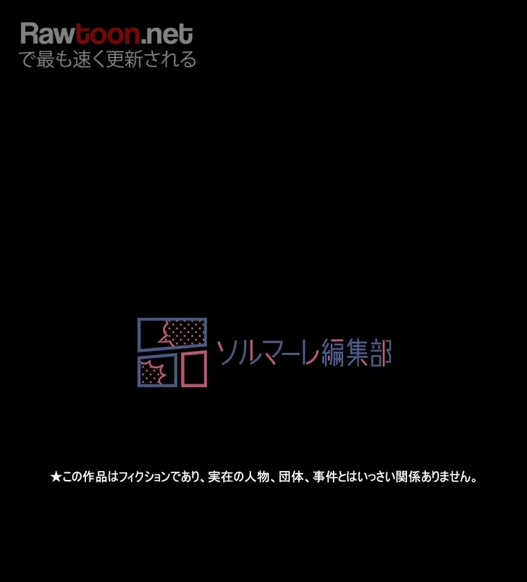 ページ 48 — 第143話