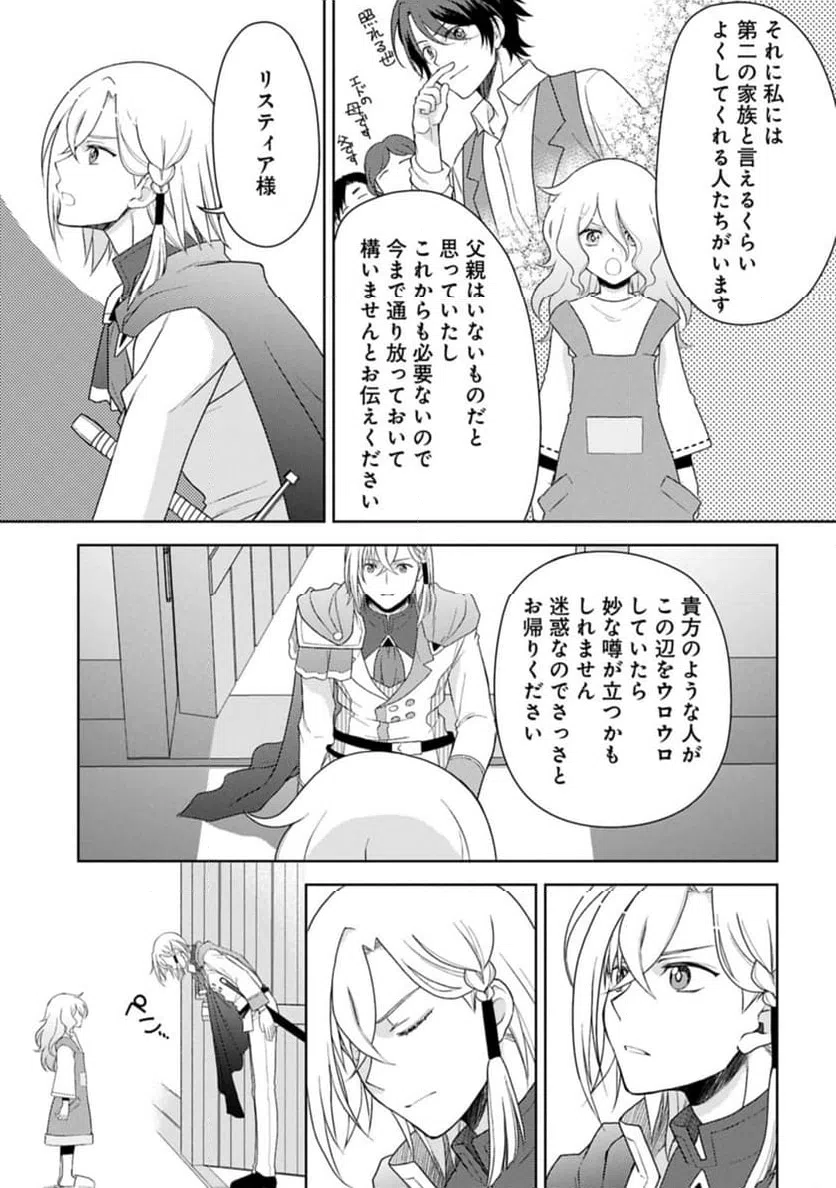 ページ 37 — 第1話