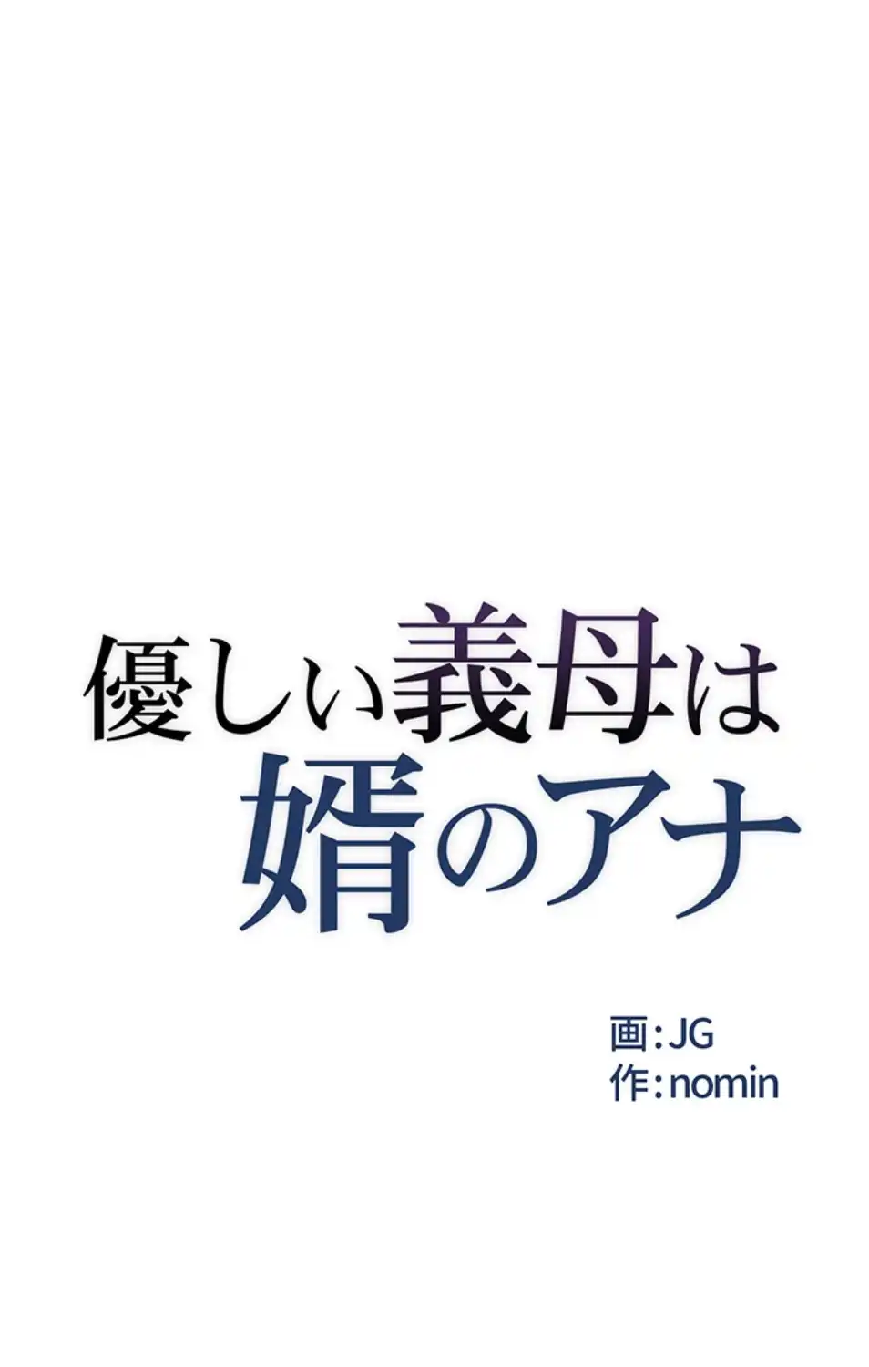 ページ 3 — 第37話