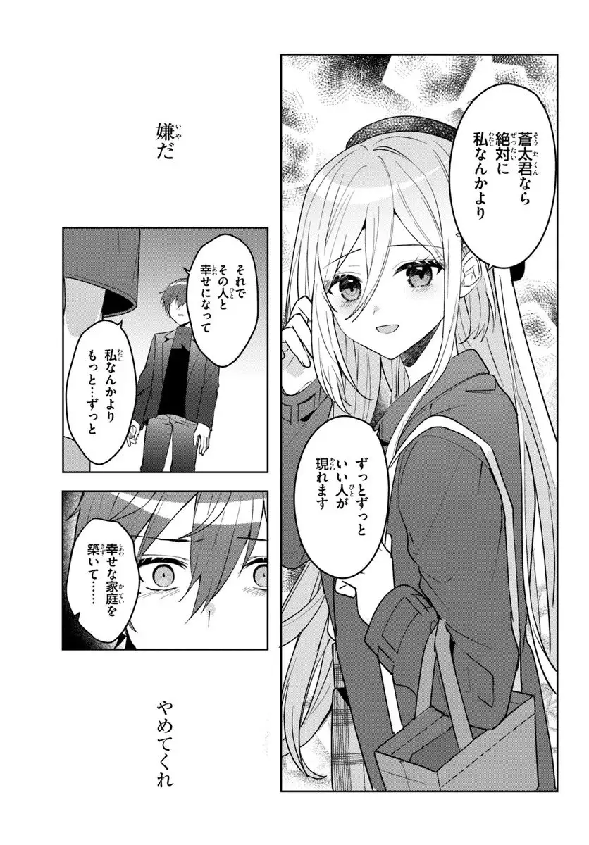 ページ 8 — 第15.2話