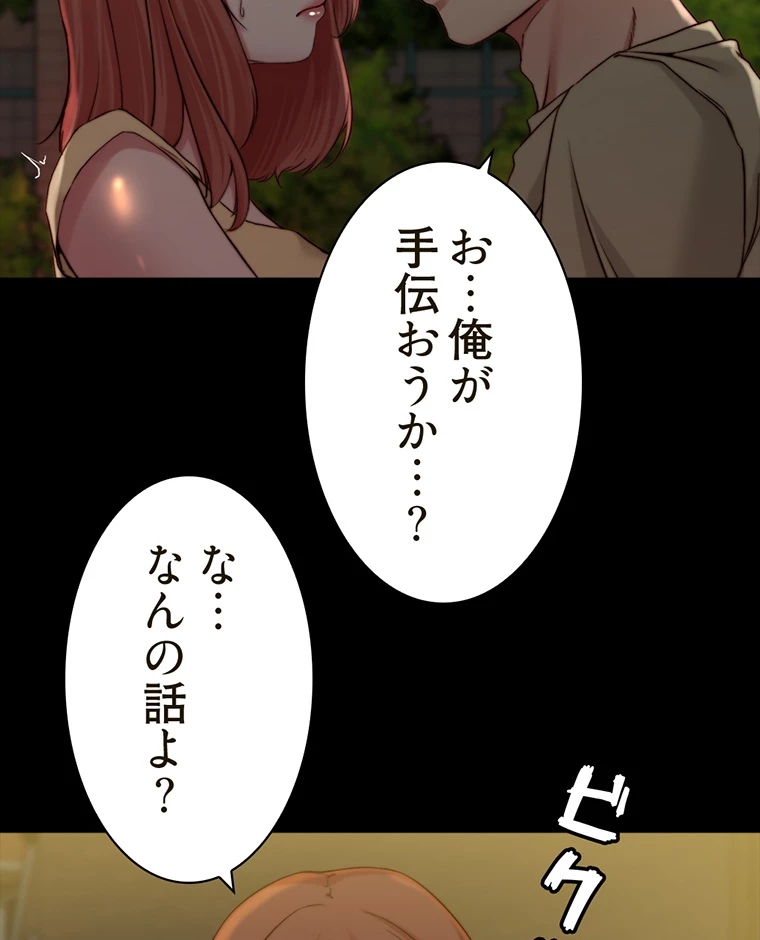 ページ 34 — 第143話
