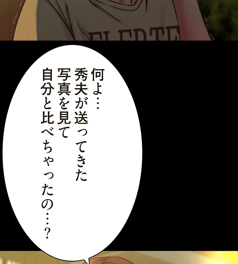 ページ 14 — 第143話