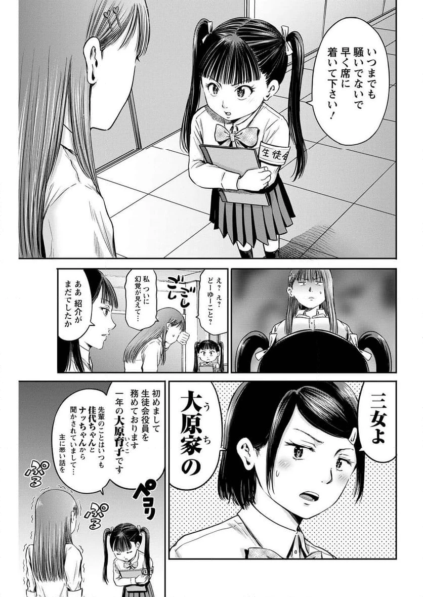 ページ 3 — 第63話