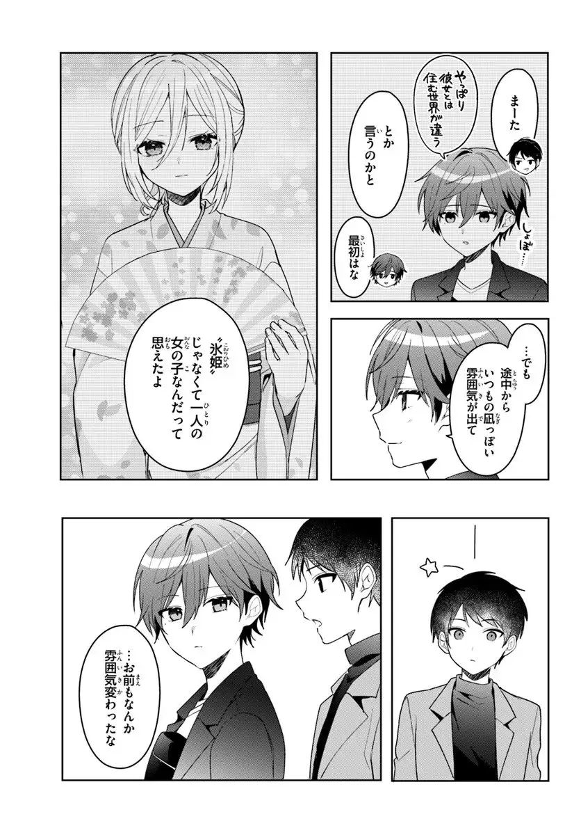 ページ 3 — 第13.1話