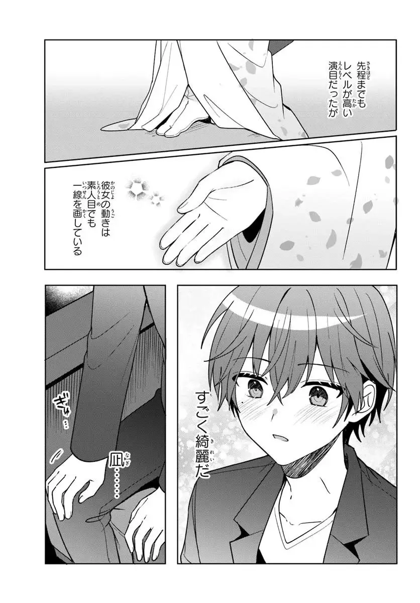 ページ 5 — 第12.2話