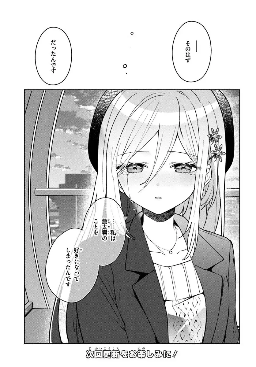 ページ 11 — 第15.1話