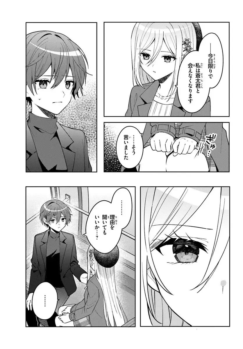 ページ 3 — 第15.1話
