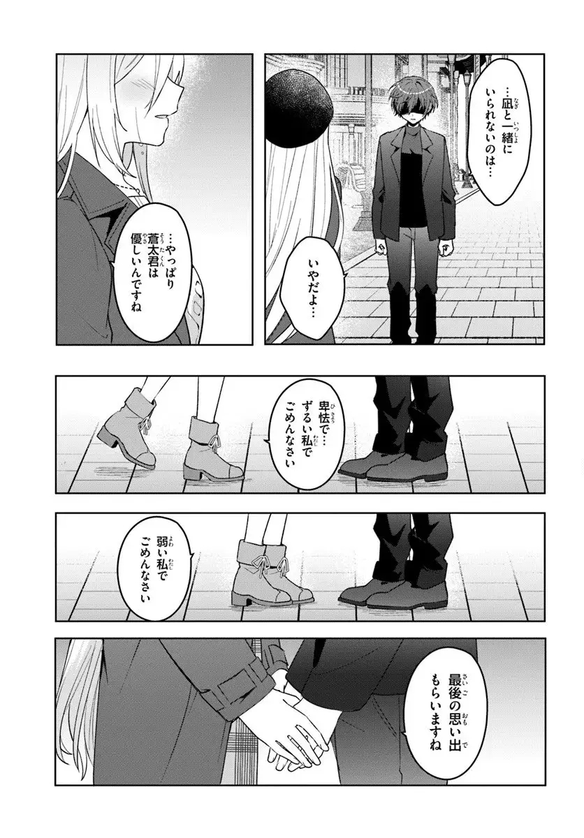 ページ 10 — 第15.2話