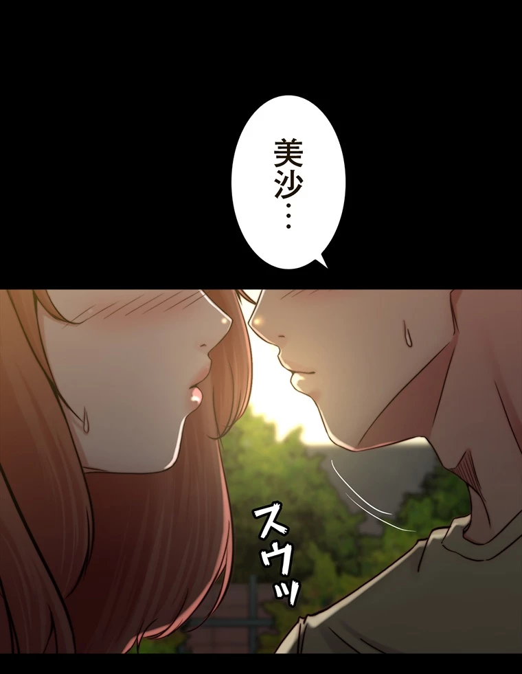 ページ 25 — 第143話