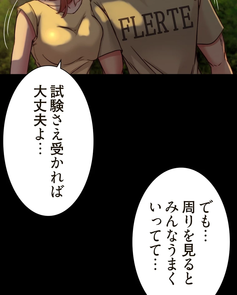 ページ 17 — 第143話
