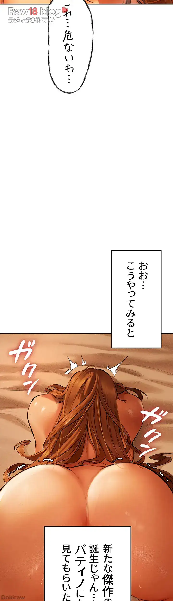 ページ 14 — 第14話