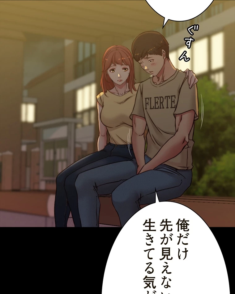 ページ 18 — 第143話