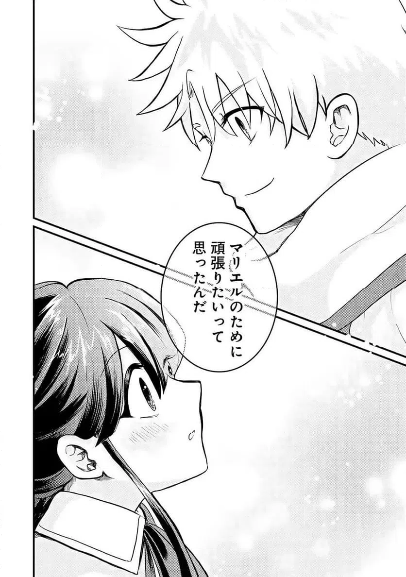 ページ 36 — 第2話