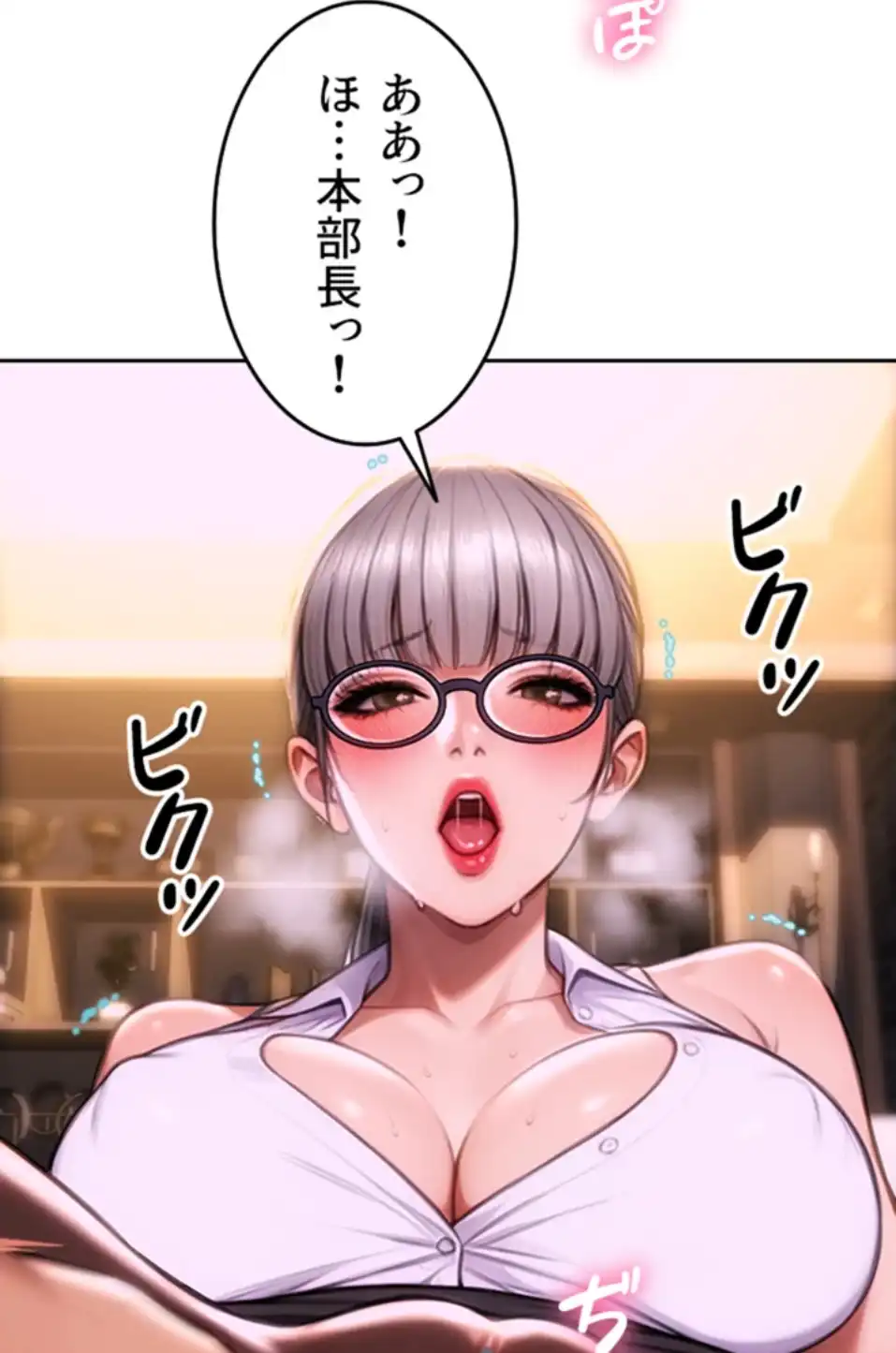 ページ 11 — 第2話