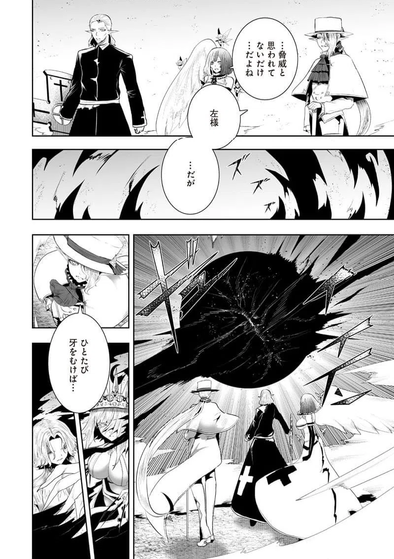ページ 10 — 第149話
