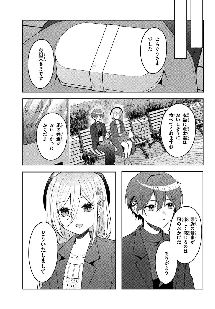 ページ 6 — 第14.2話