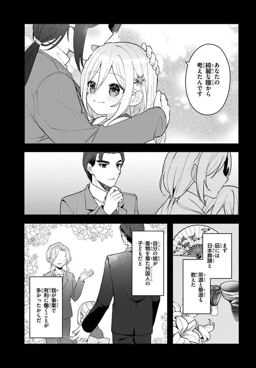 ページ 4 — 第17.2話