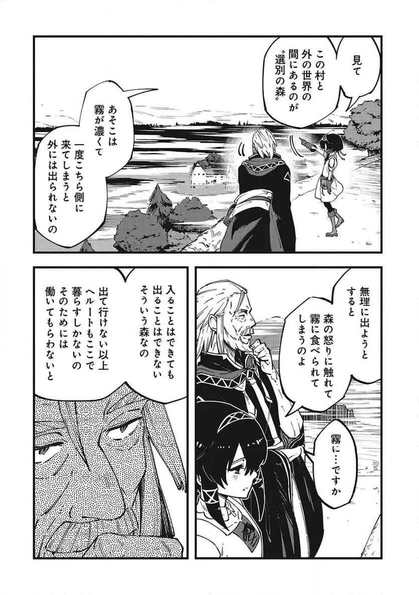 ページ 4 — 第2話