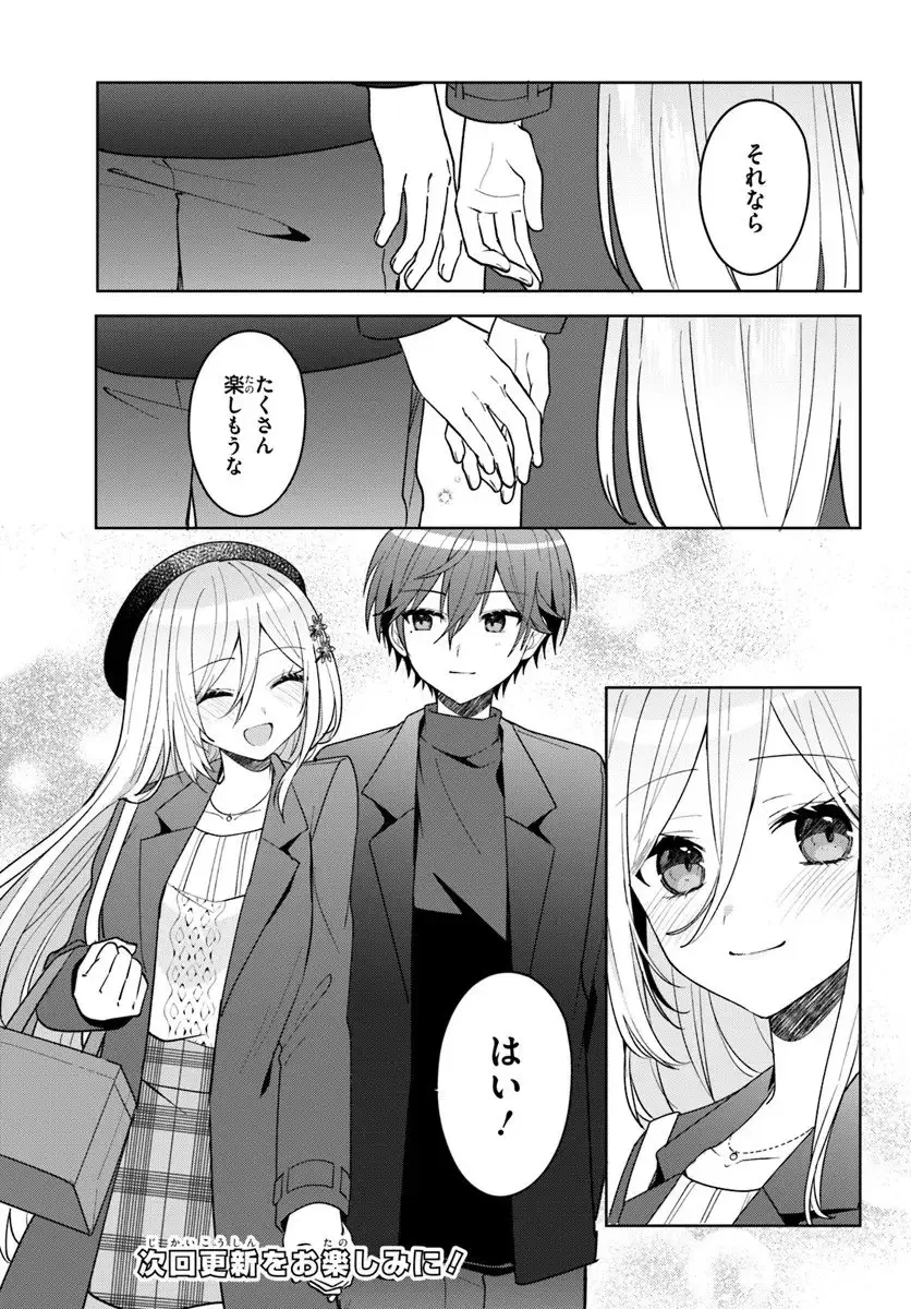 ページ 13 — 第14.1話