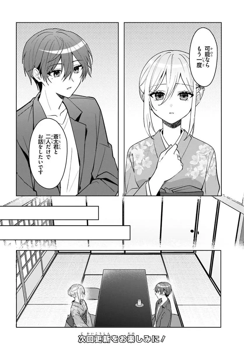 ページ 10 — 第18.1話