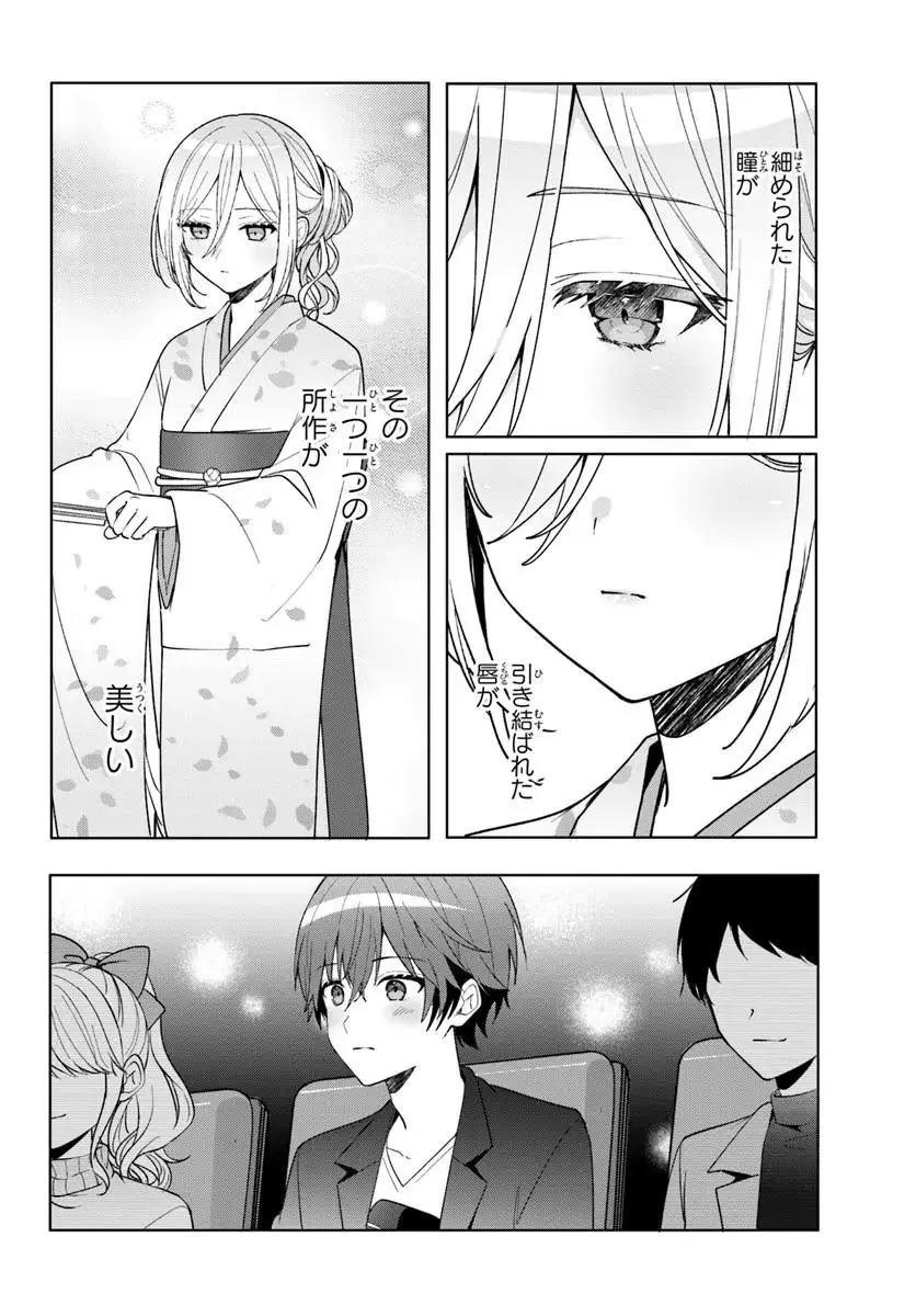 ページ 4 — 第12.2話