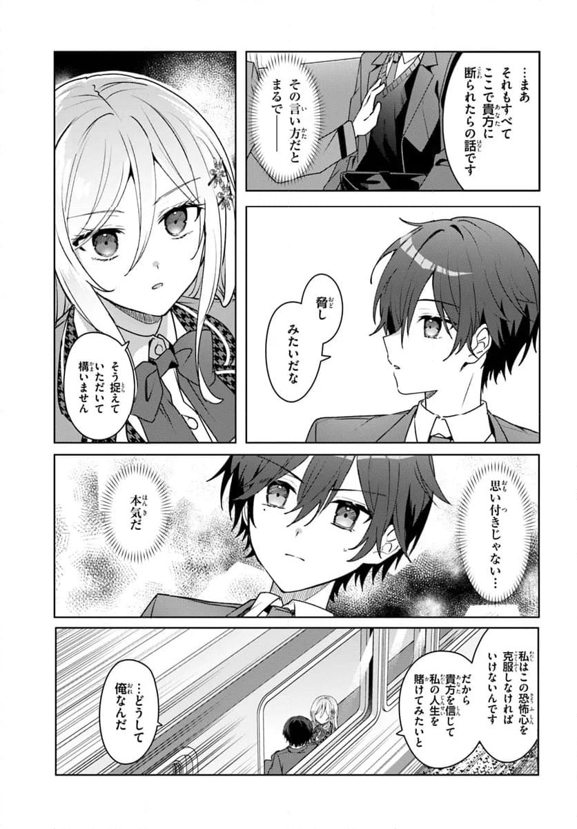 ページ 10 — 第1.2話