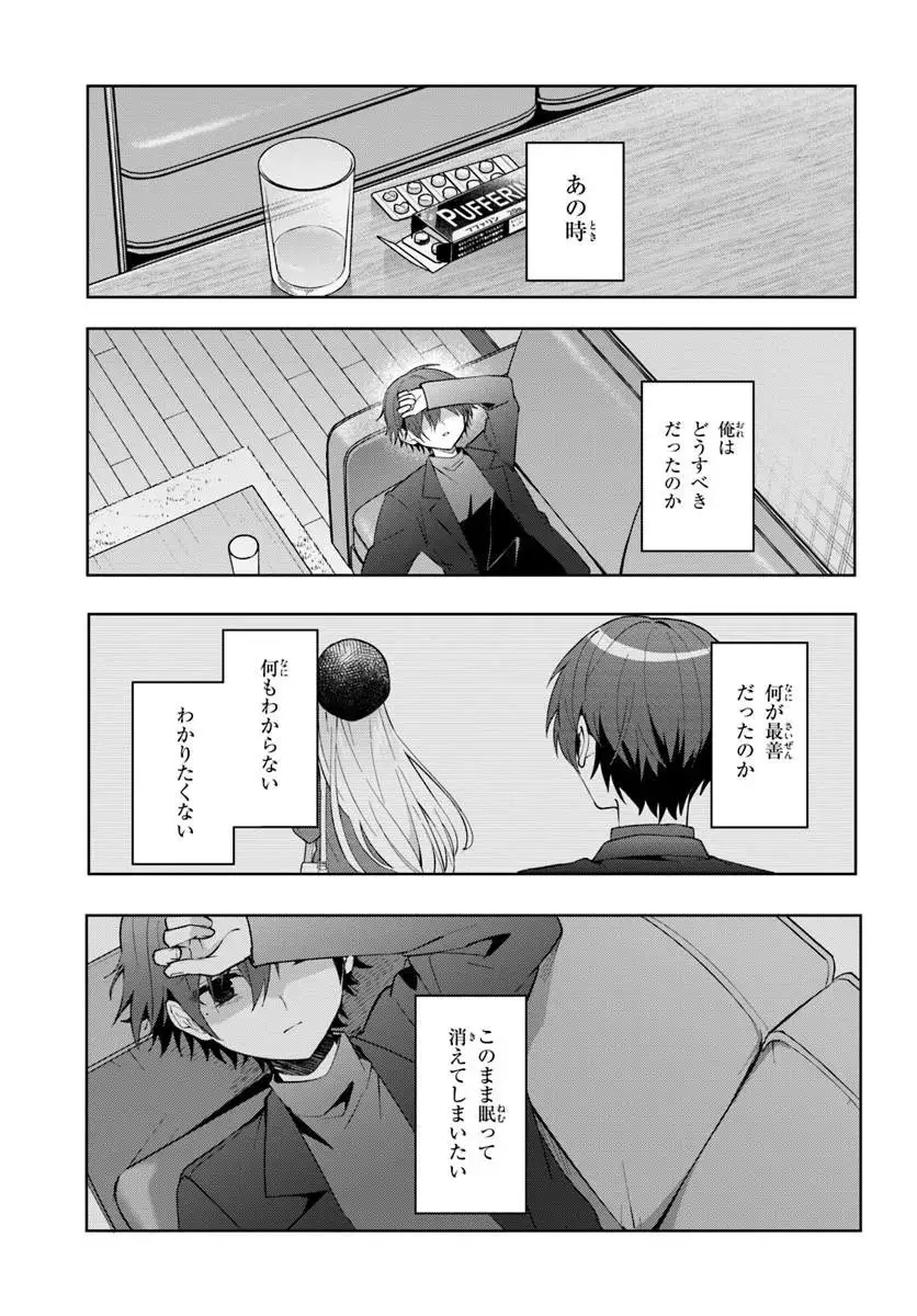 ページ 5 — 第16.1話