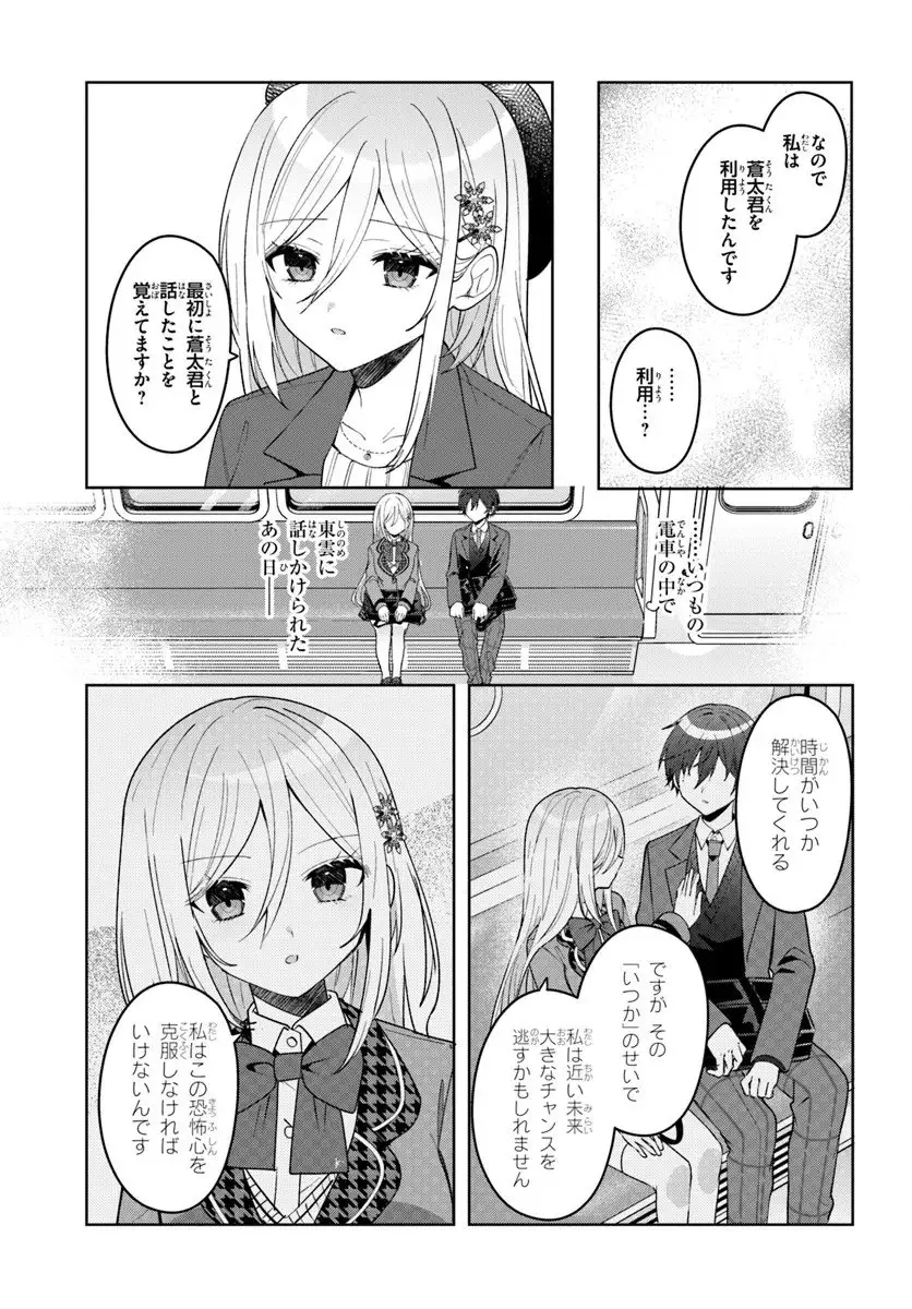 ページ 9 — 第15.1話