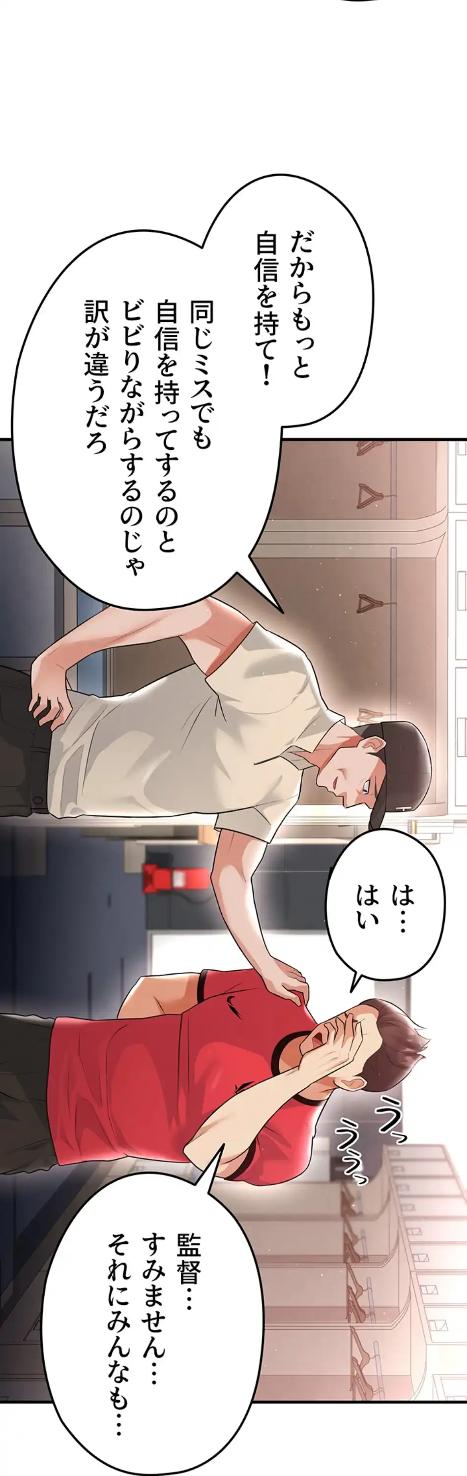 ページ 11 — 第26話