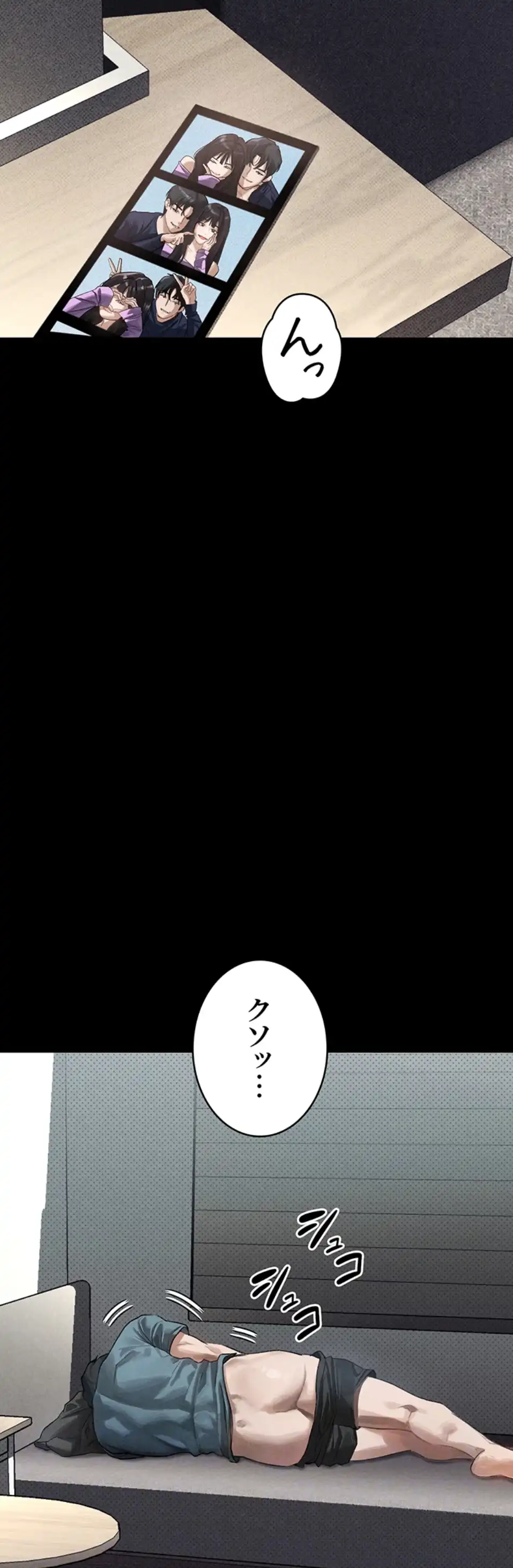 ページ 30 — 第9話