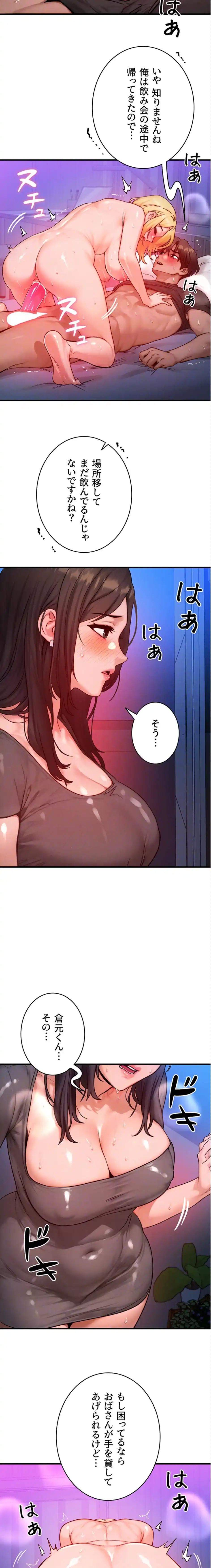 ページ 7 — 第24話