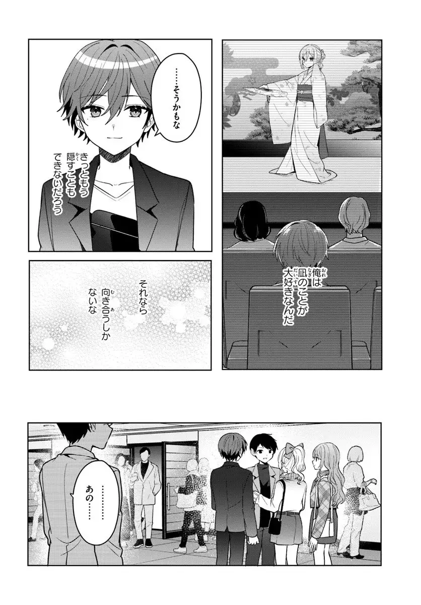 ページ 4 — 第13.1話