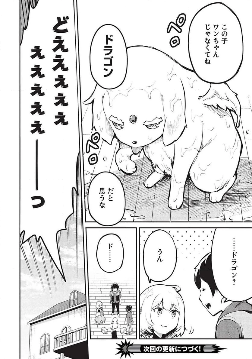 ページ 14 — 第56話