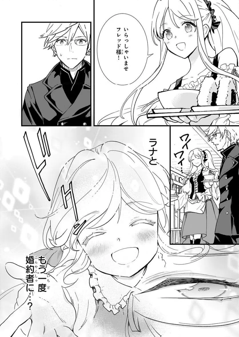 ページ 4 — 第49話