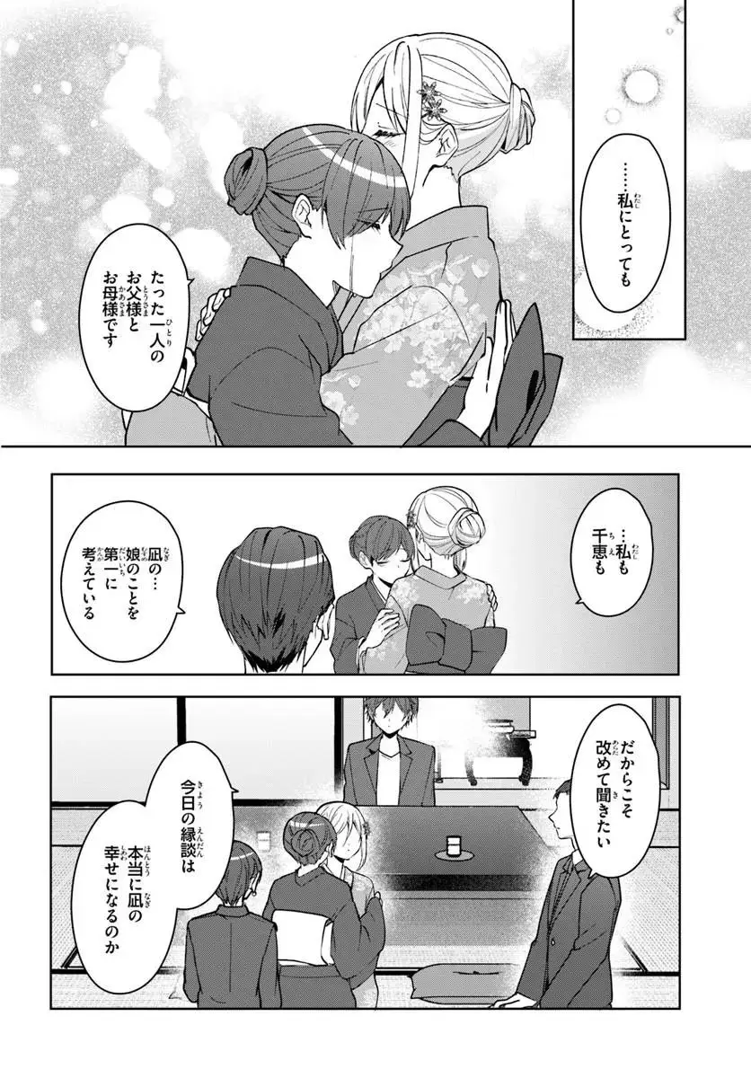 ページ 8 — 第18.1話